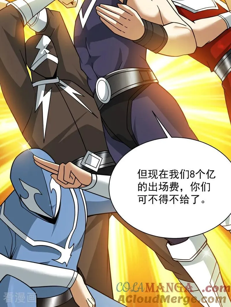 第211话 灭世级灾难源30