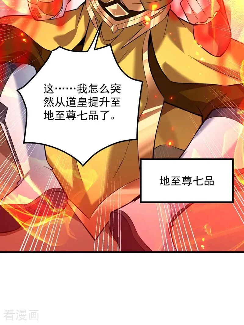 第191话 恶人后辈？37