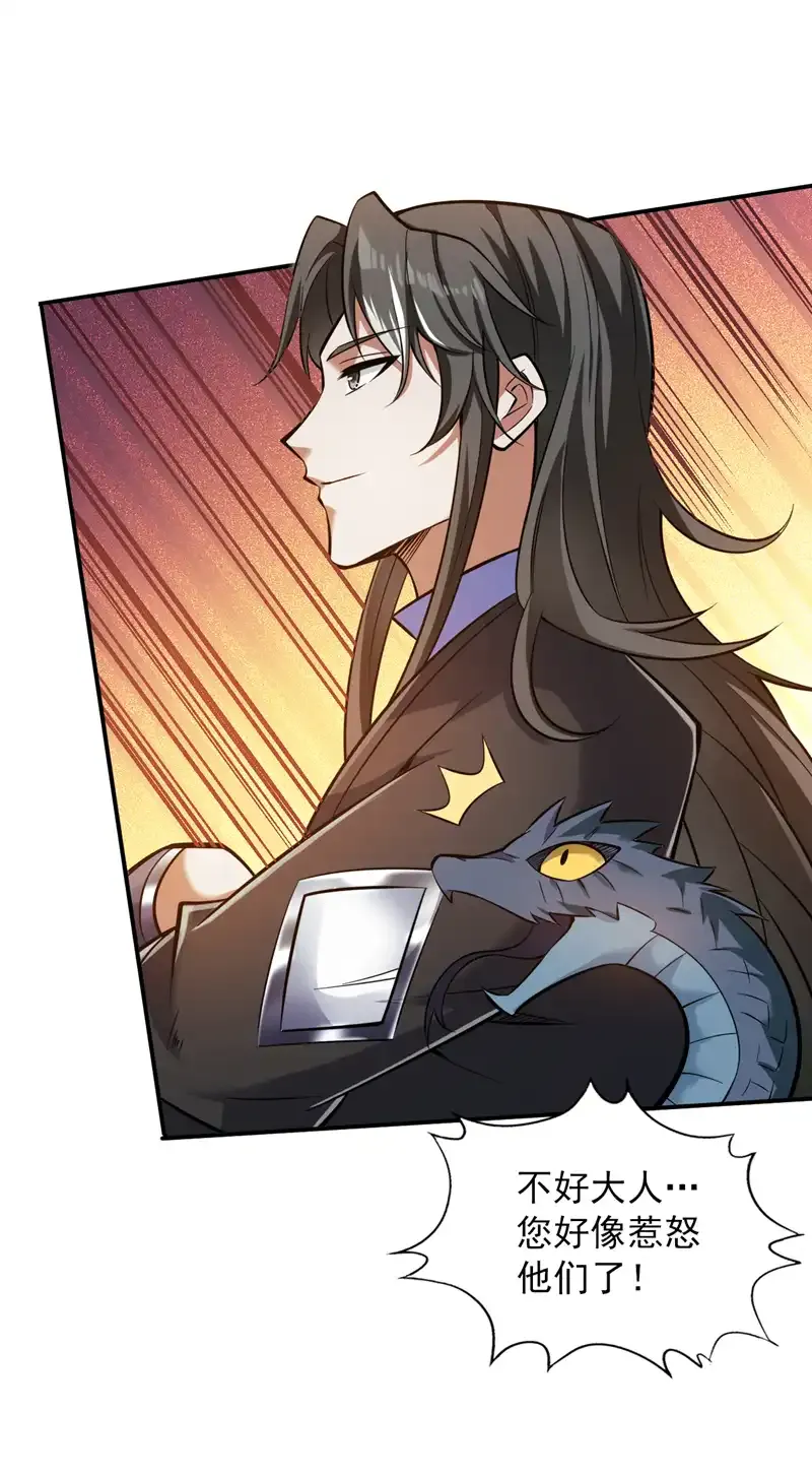 第116话 先赢过我再说！13