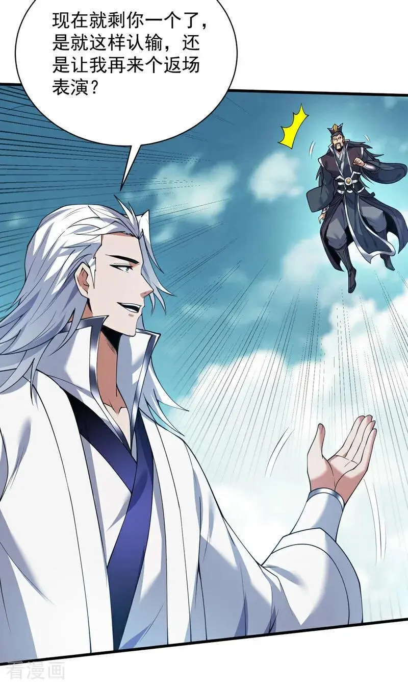 第178话 请先祖为我做主！15