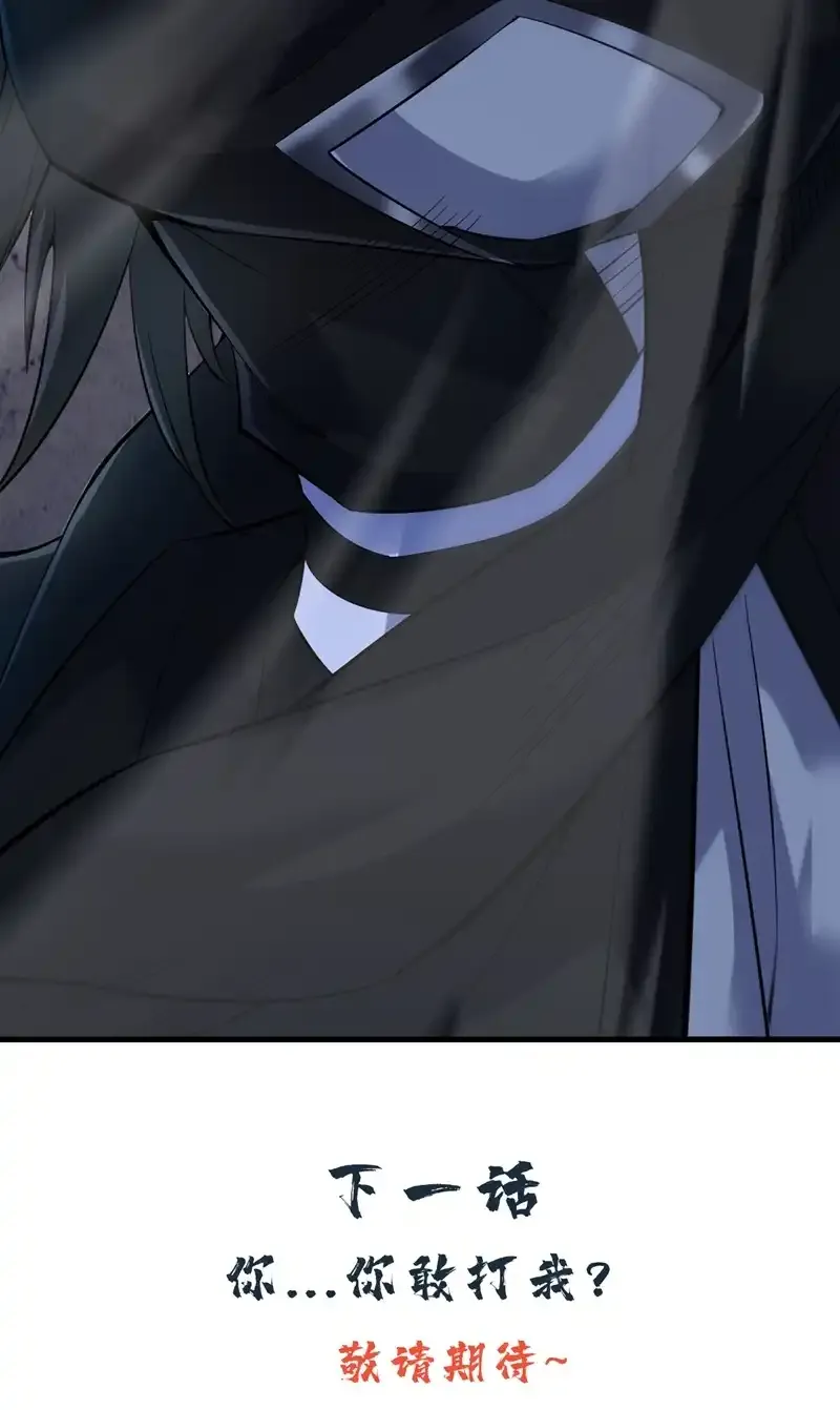 第79话 这是你的力量？47