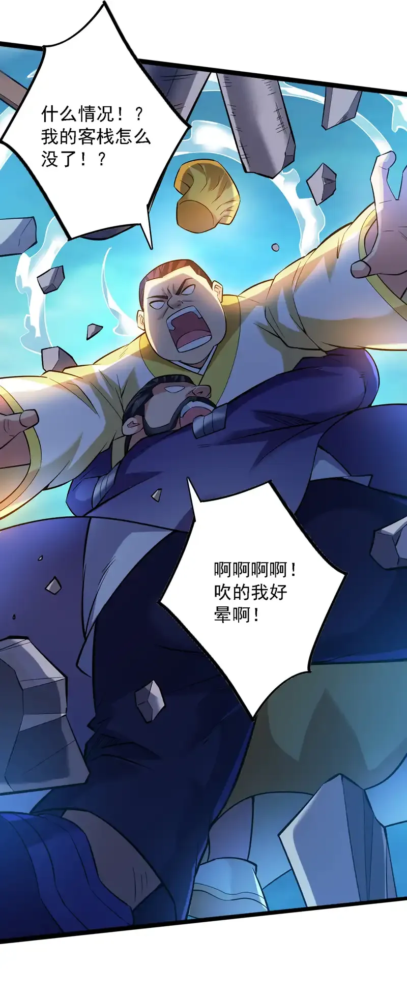 第79话 这是你的力量？19