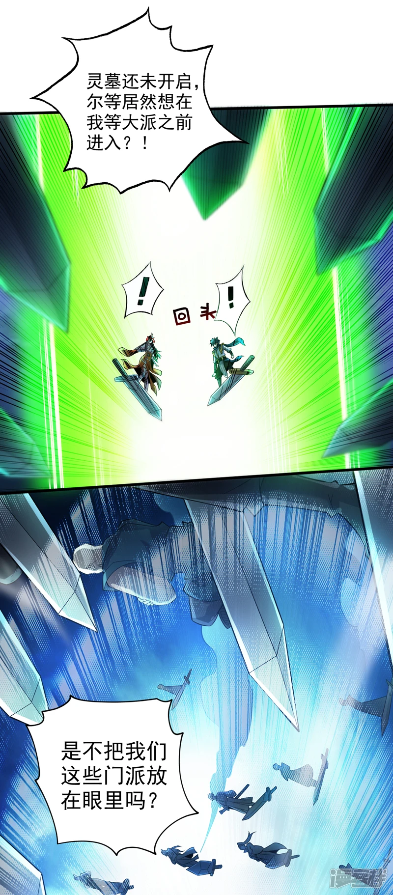 第46话 欢迎远道而来的朋友30