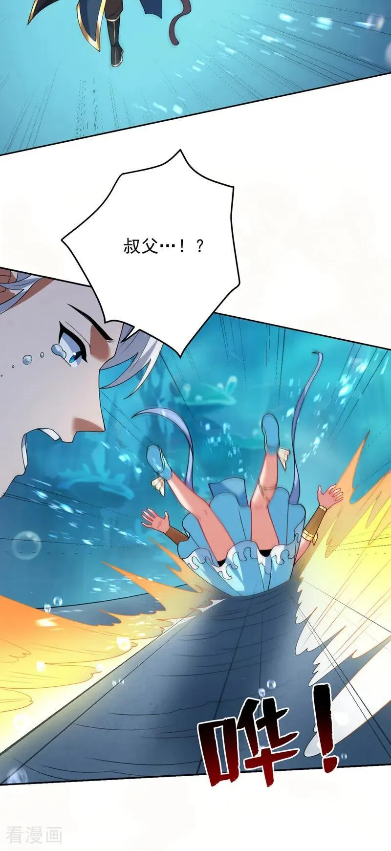 第209话 海域君主5