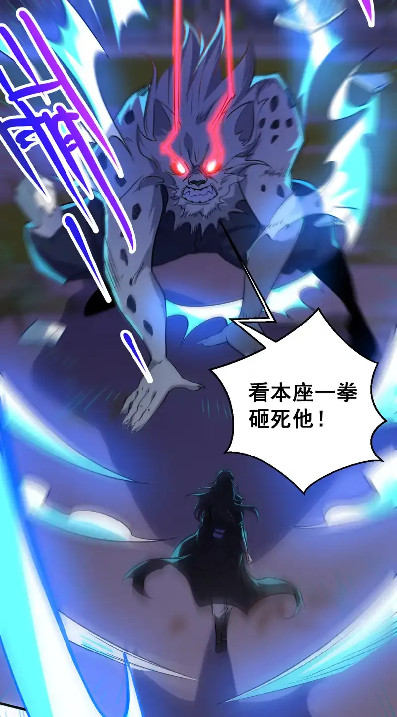 第121话 合理干掉他！16