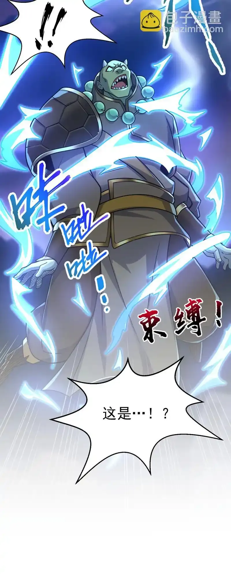 第114话 你小子想抢我人头？10