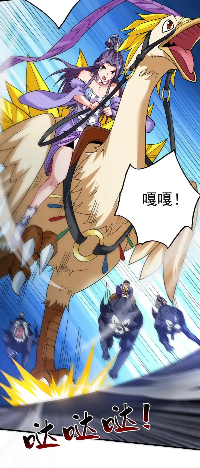 第81话 你想侮辱谁啊？20