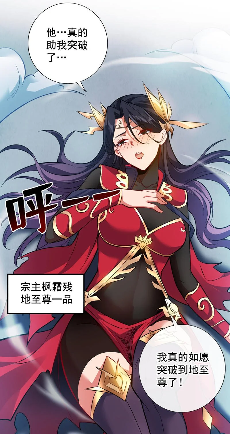 第154话 助你突破！29