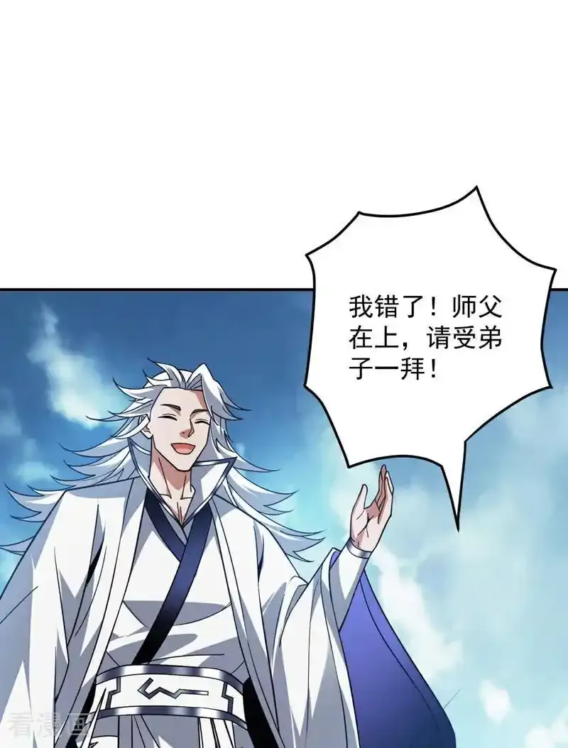 第187话 你不帮我报仇？22