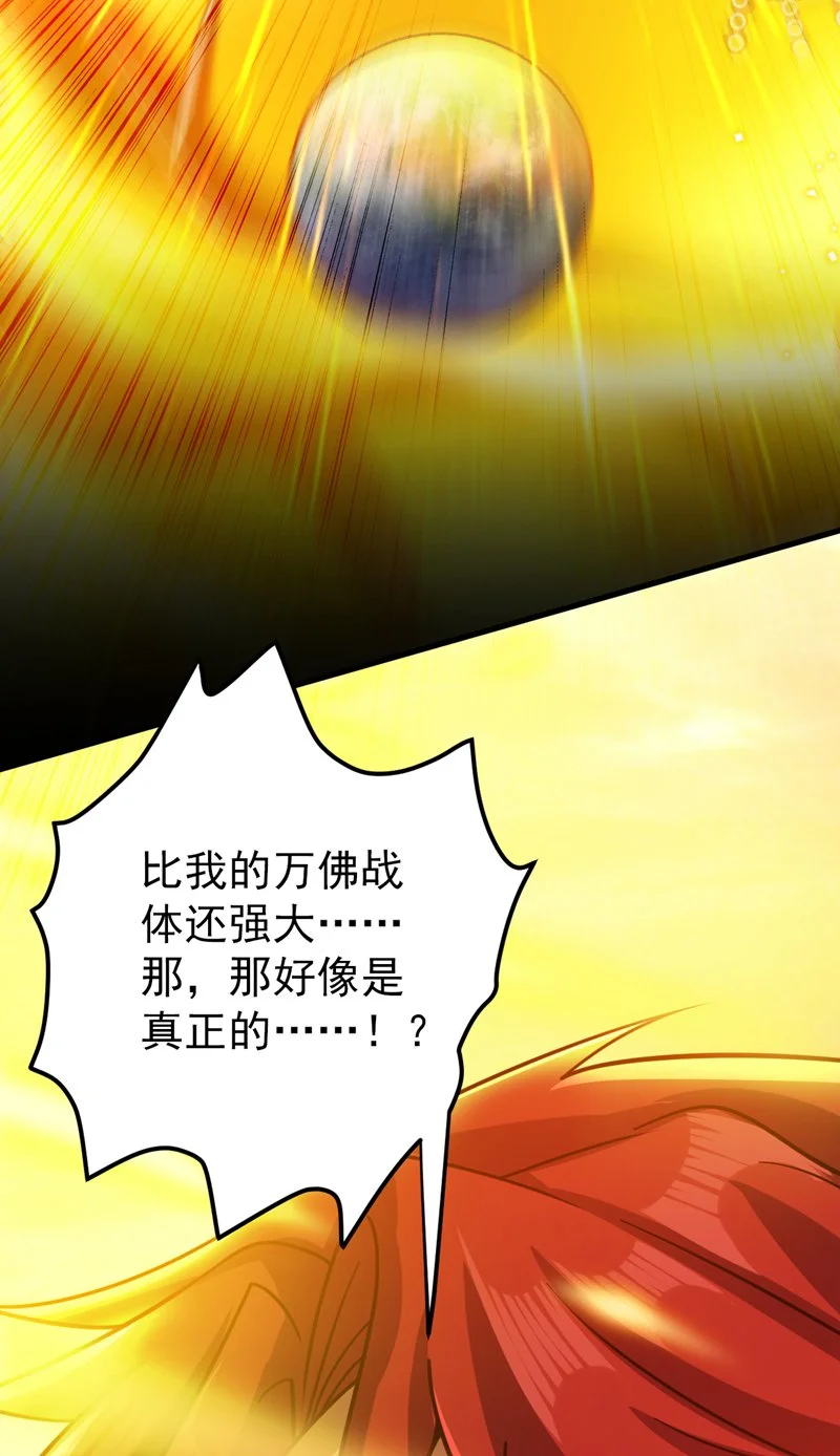 第144话 鬼蜮…被照亮了！28