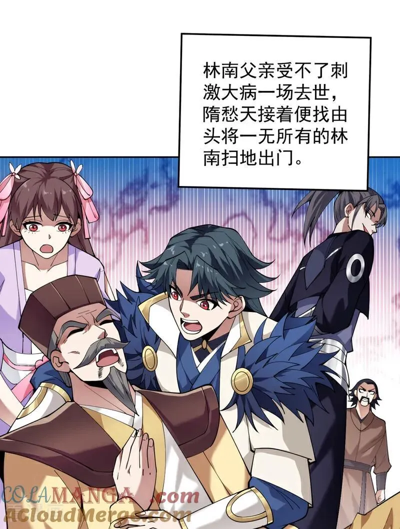 第197话 你们出老千！16