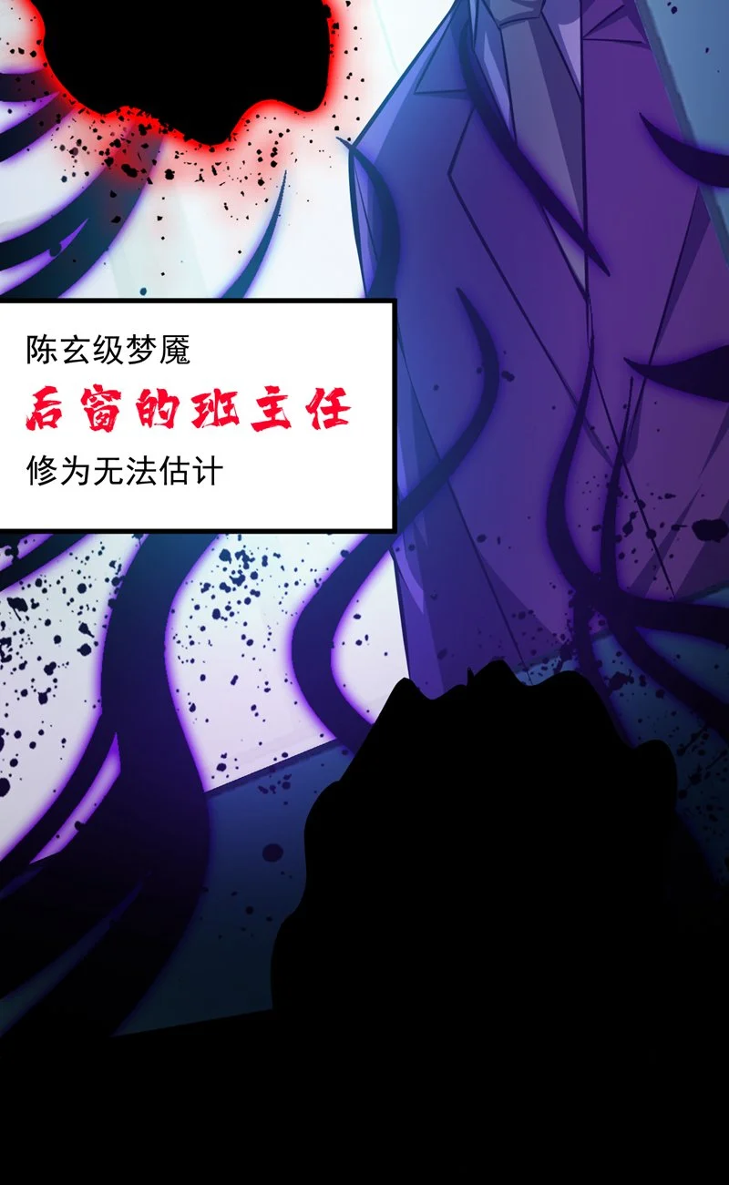 第136话 后窗的班主任31