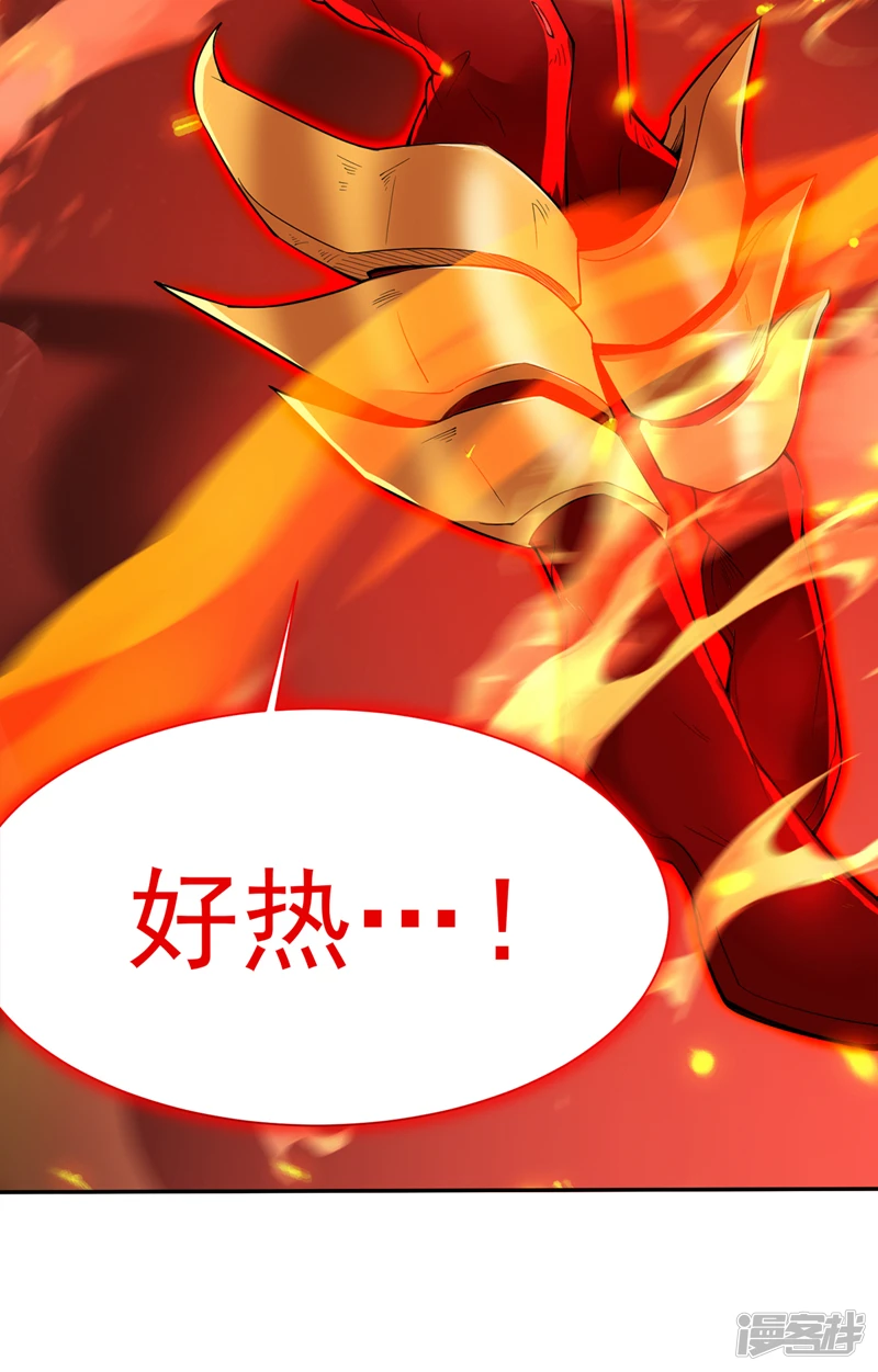 第3话 老祖的恩惠~32