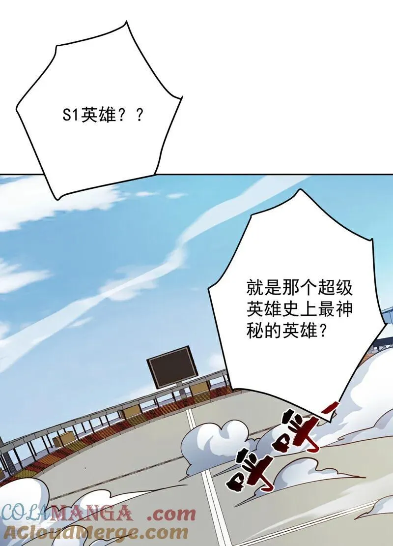 第225话 出手吧，S1英雄！38