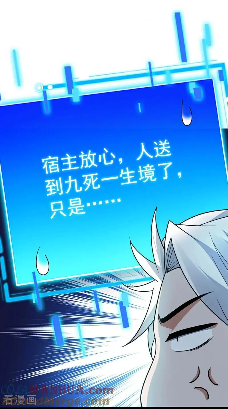 第179话 不是陨石？是人！42