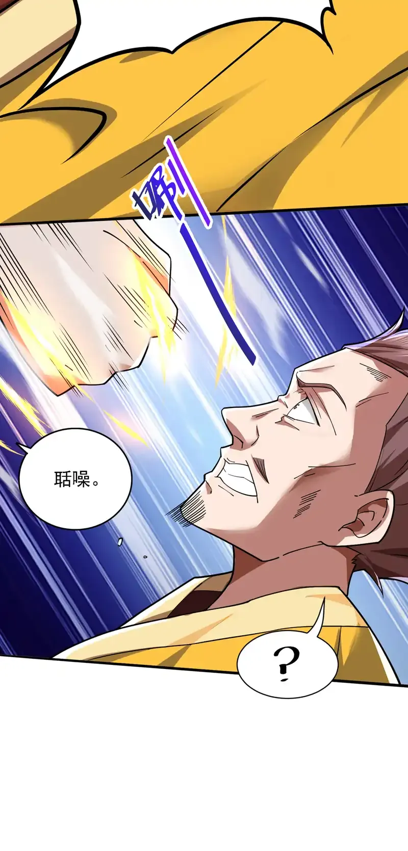 第104话 推翻上城区的统治！3