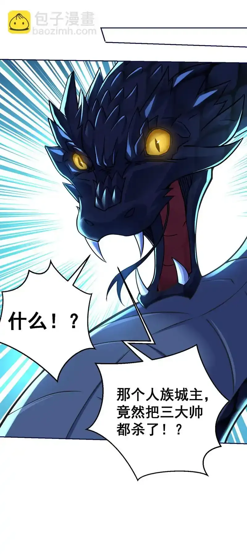 第114话 你小子想抢我人头？31