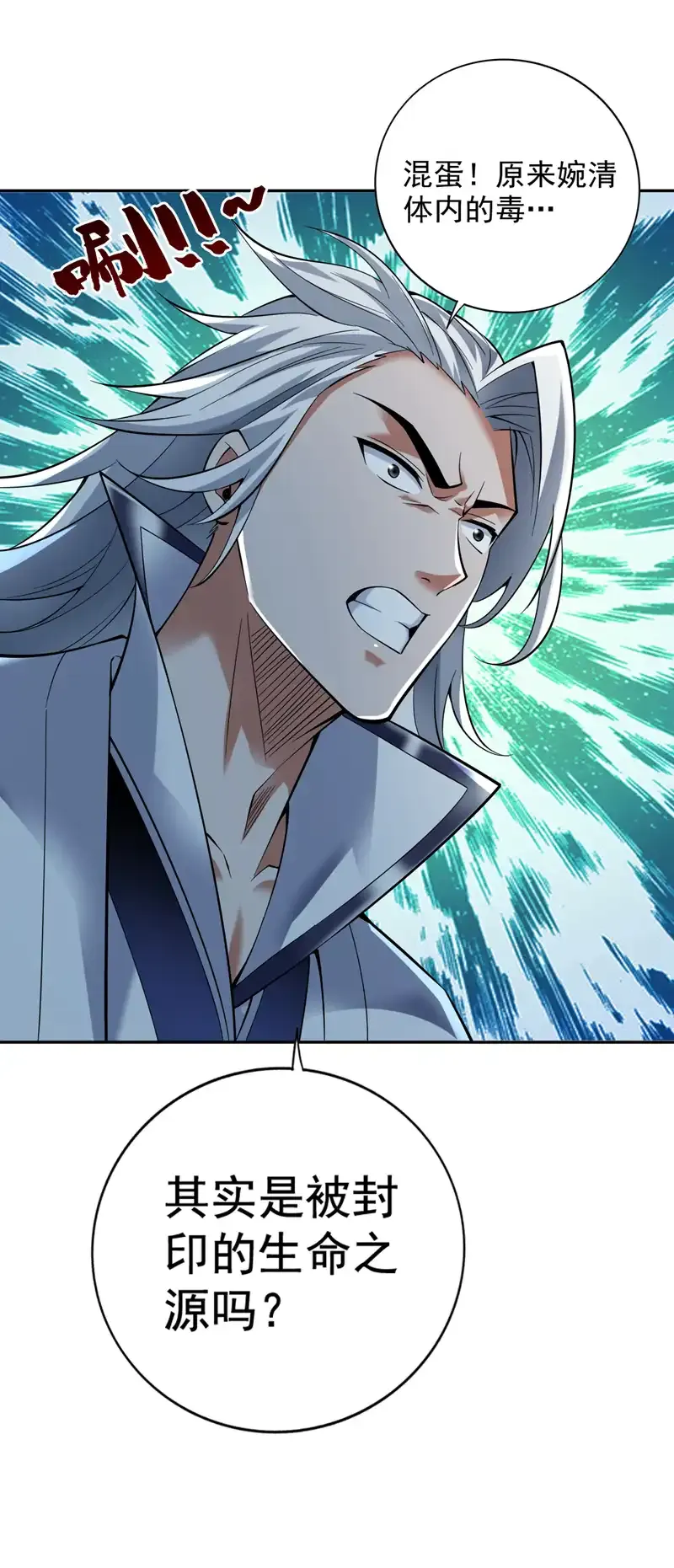 第62话 毁灭生命之源…13