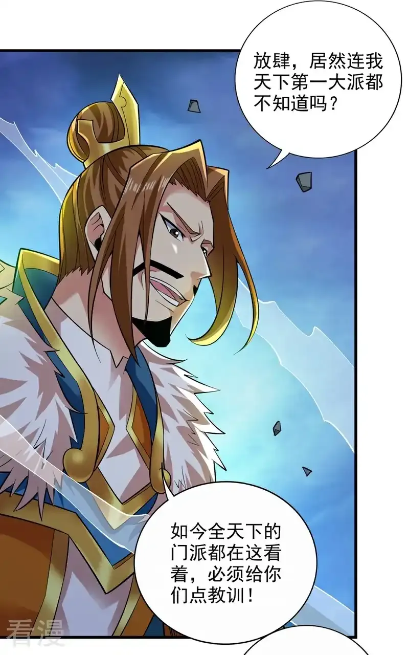 第47话 天下第一派！1