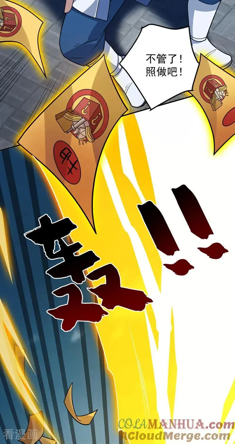 第177话 我要你们给他陪葬！33