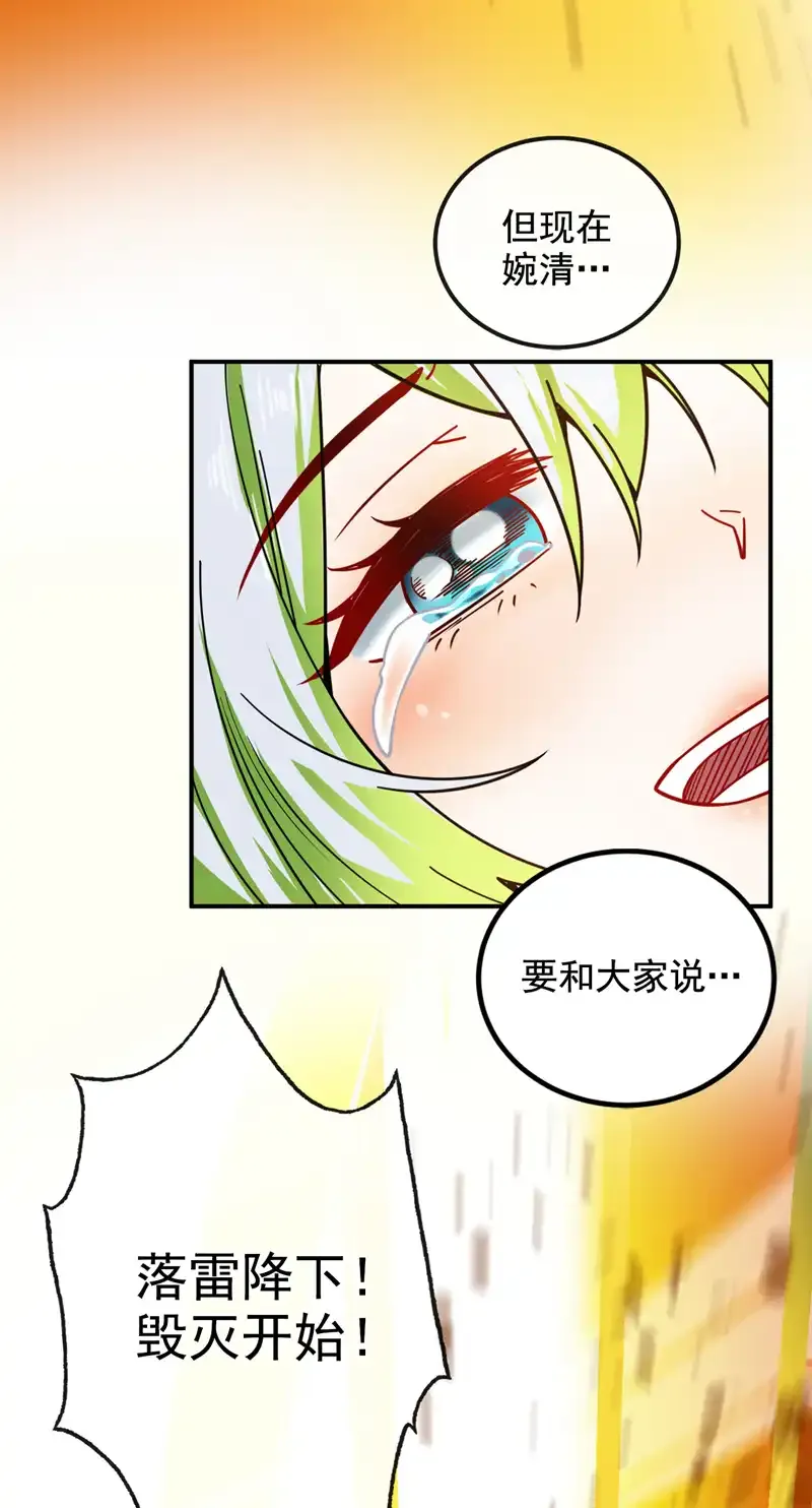 第64话 一同陪葬吧！25