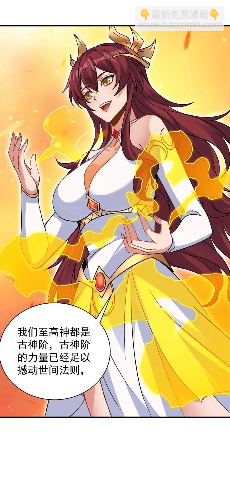第164话 超越神王……？23
