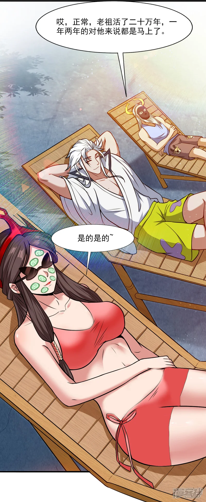 第21话 妹…妹妹有危险？！31