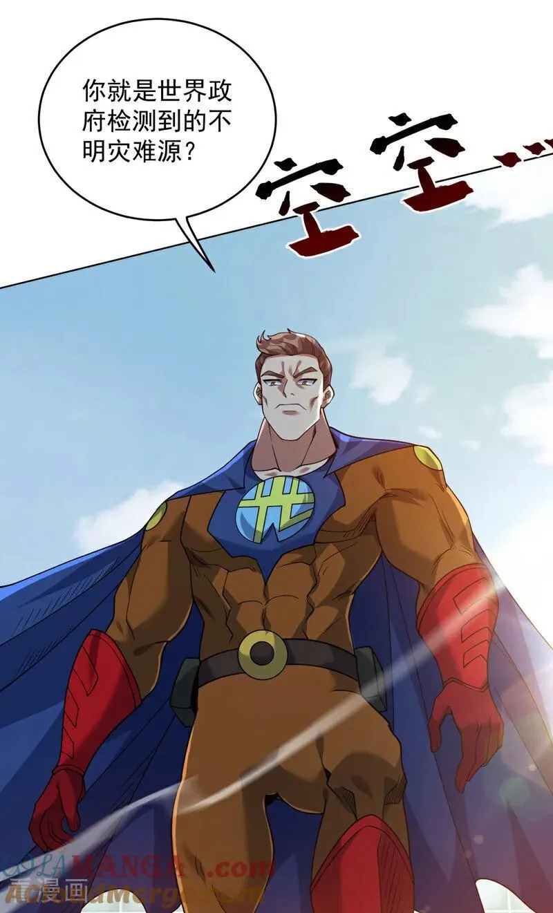 第211话 灭世级灾难源6