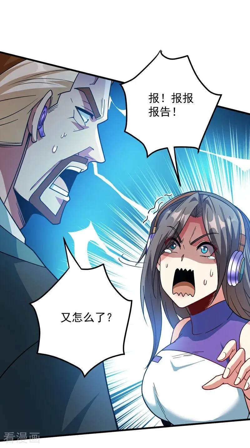 第212话 陈玄老师！1