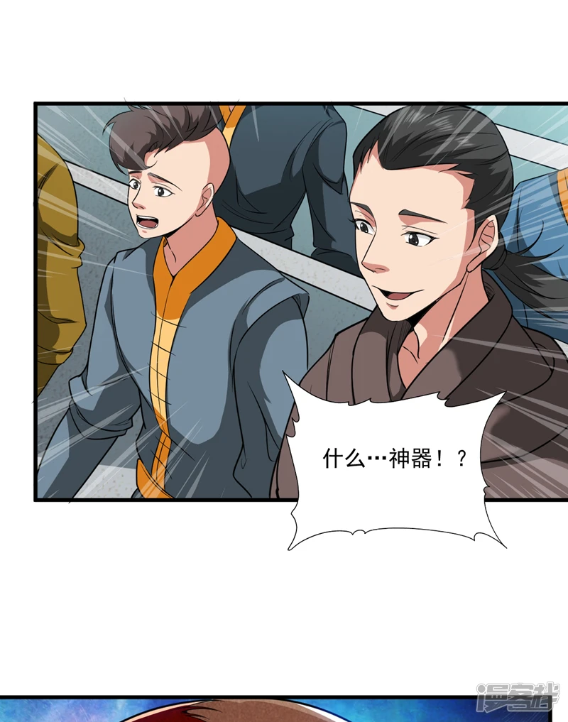 第27话 我后辈要歇菜了？！1