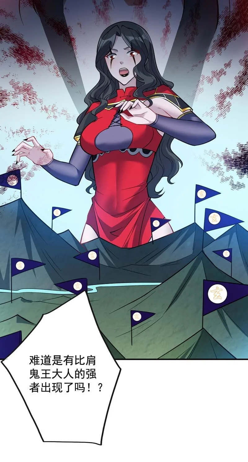 第139话 第一鬼将军！36