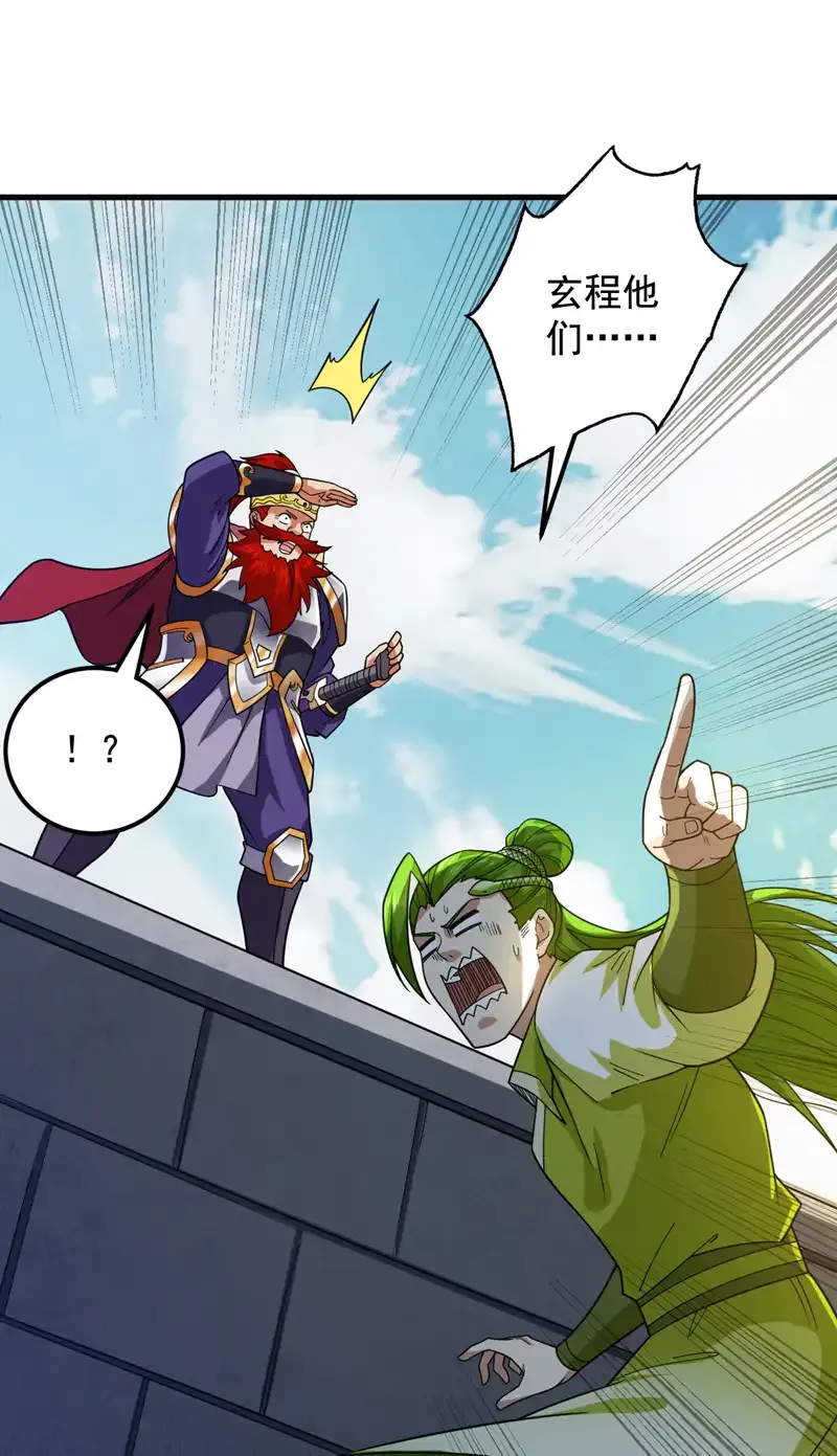 第91话 啊！？坑爹啊！28