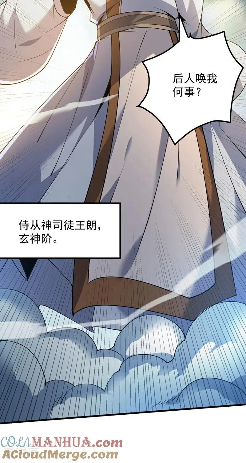 第178话 请先祖为我做主！24