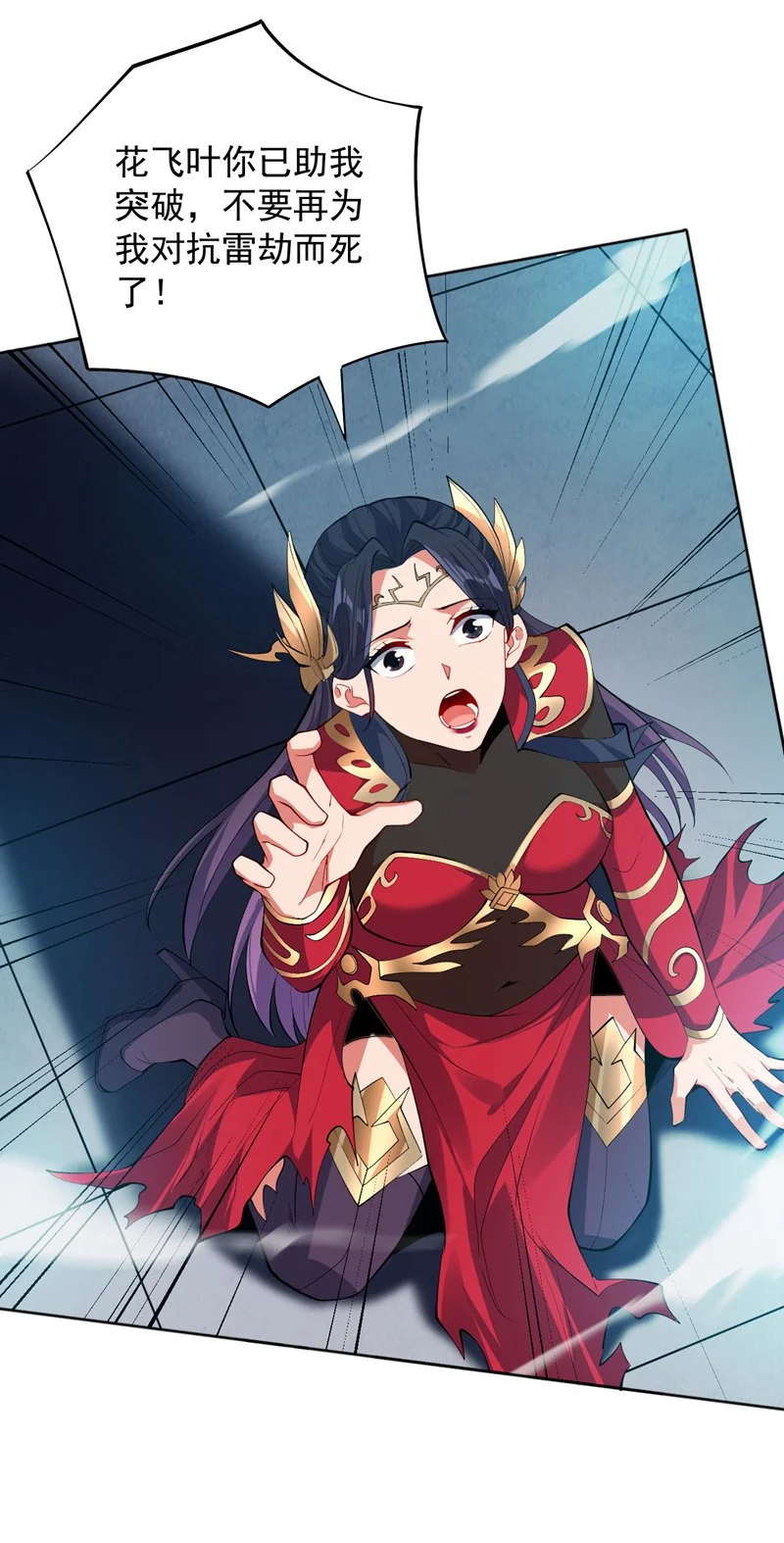 第155话 我定护下你！2