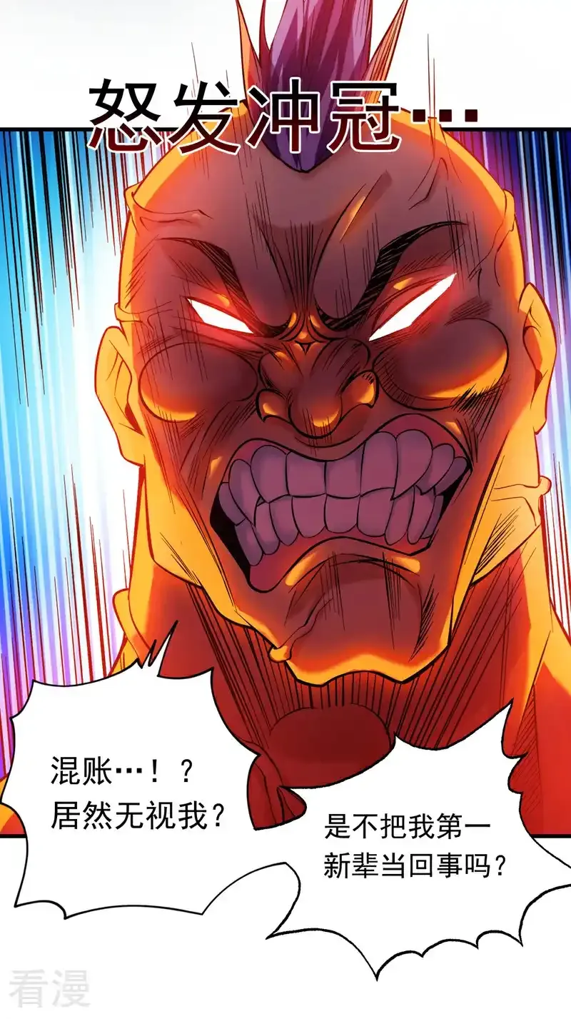 第47话 天下第一派！8