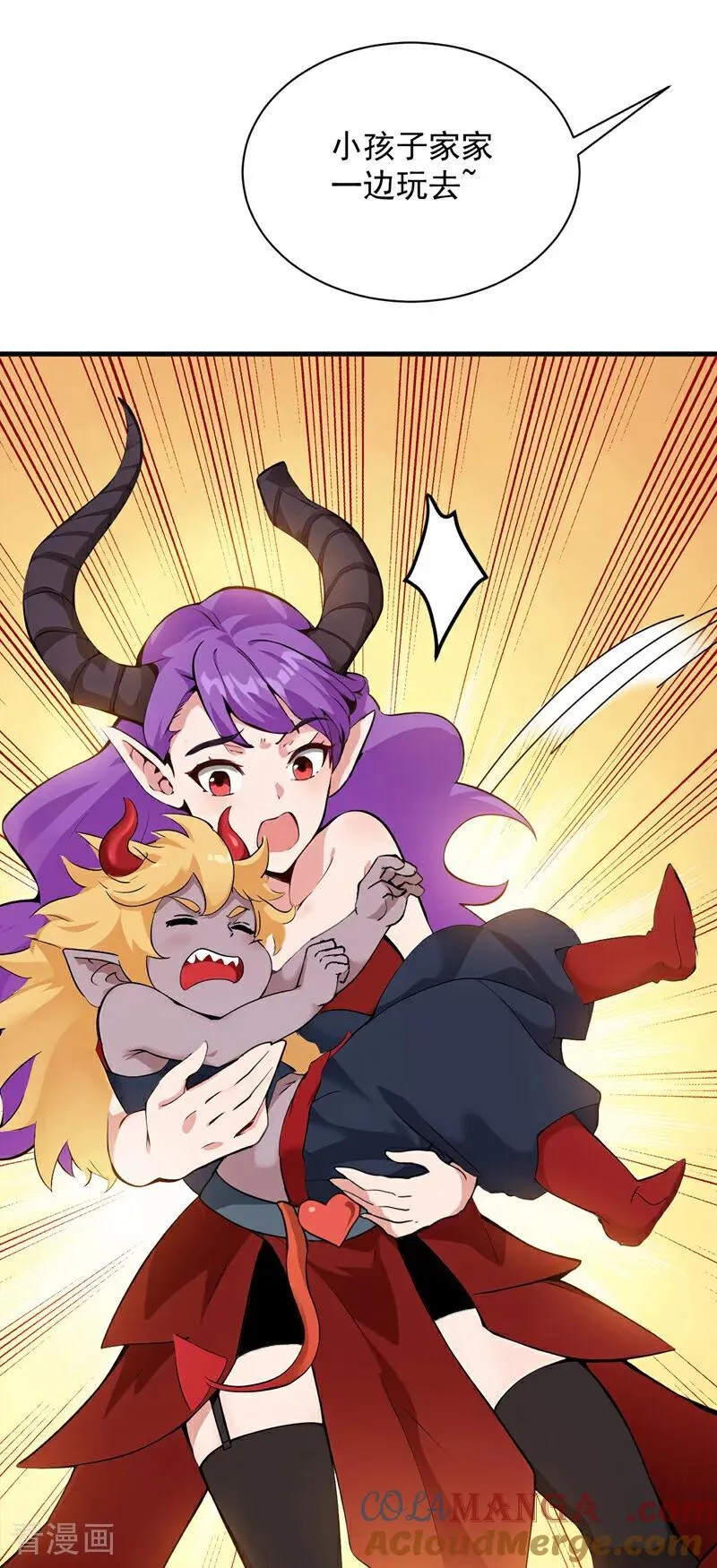 第231话 放，放开本尊！30