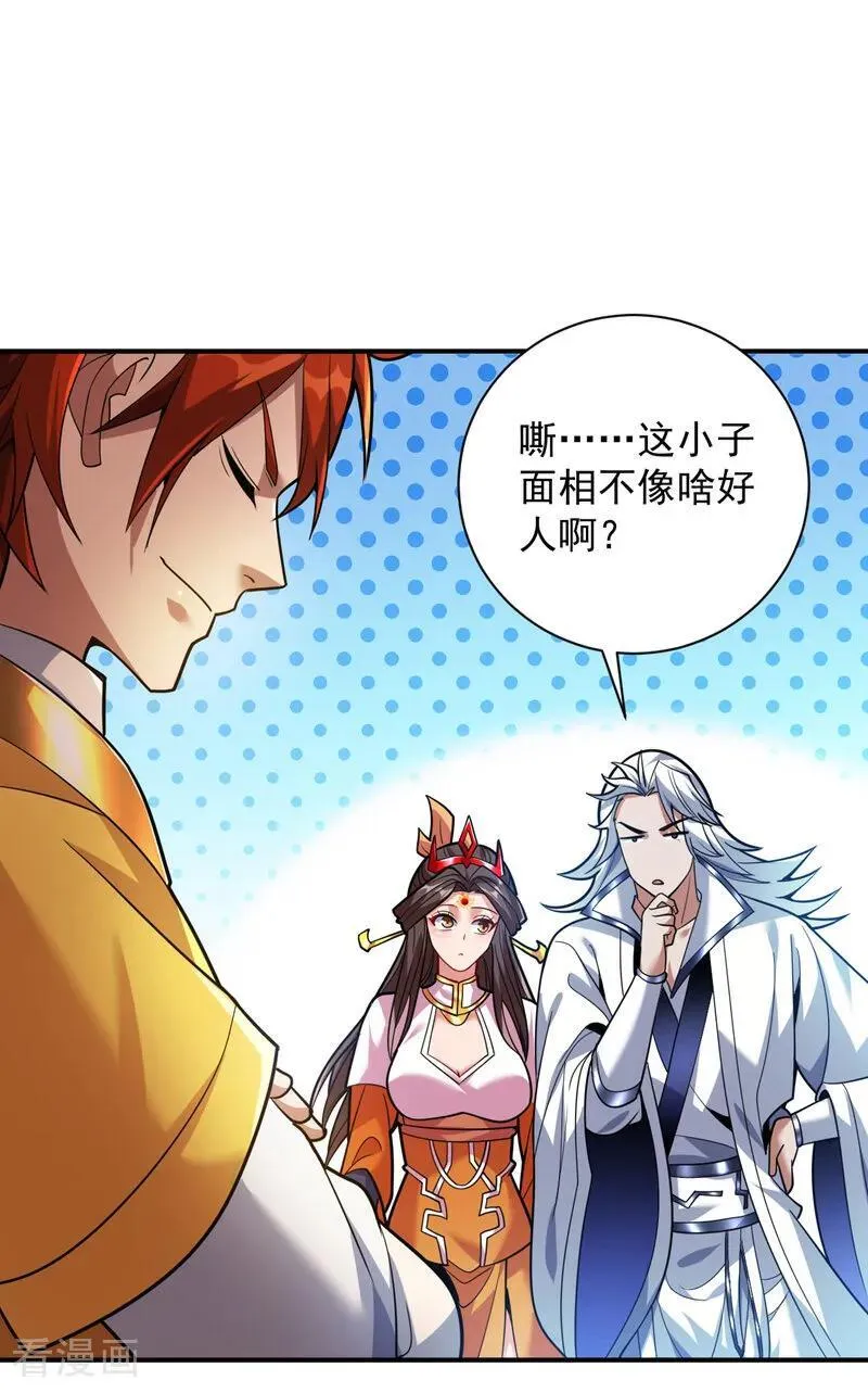 第191话 恶人后辈？15