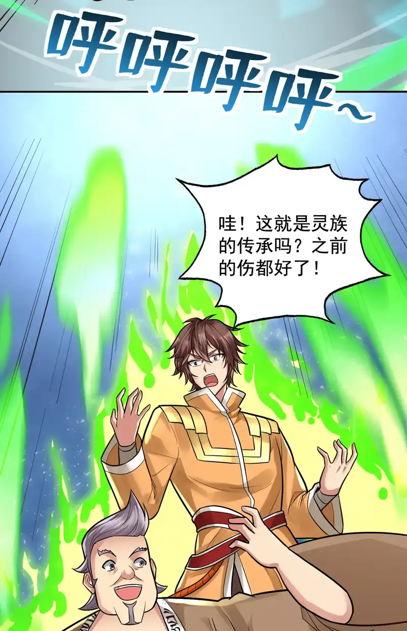 第60话 第一生存铁律10