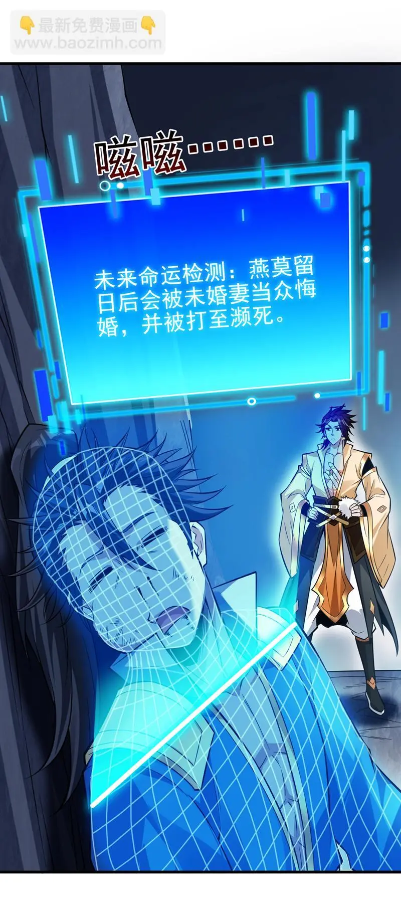 第150话 你真不是人啊37