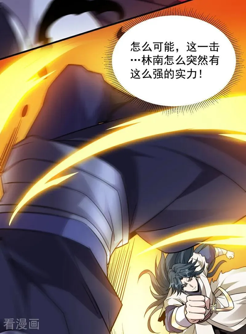 第202话 想让我饶过你？21