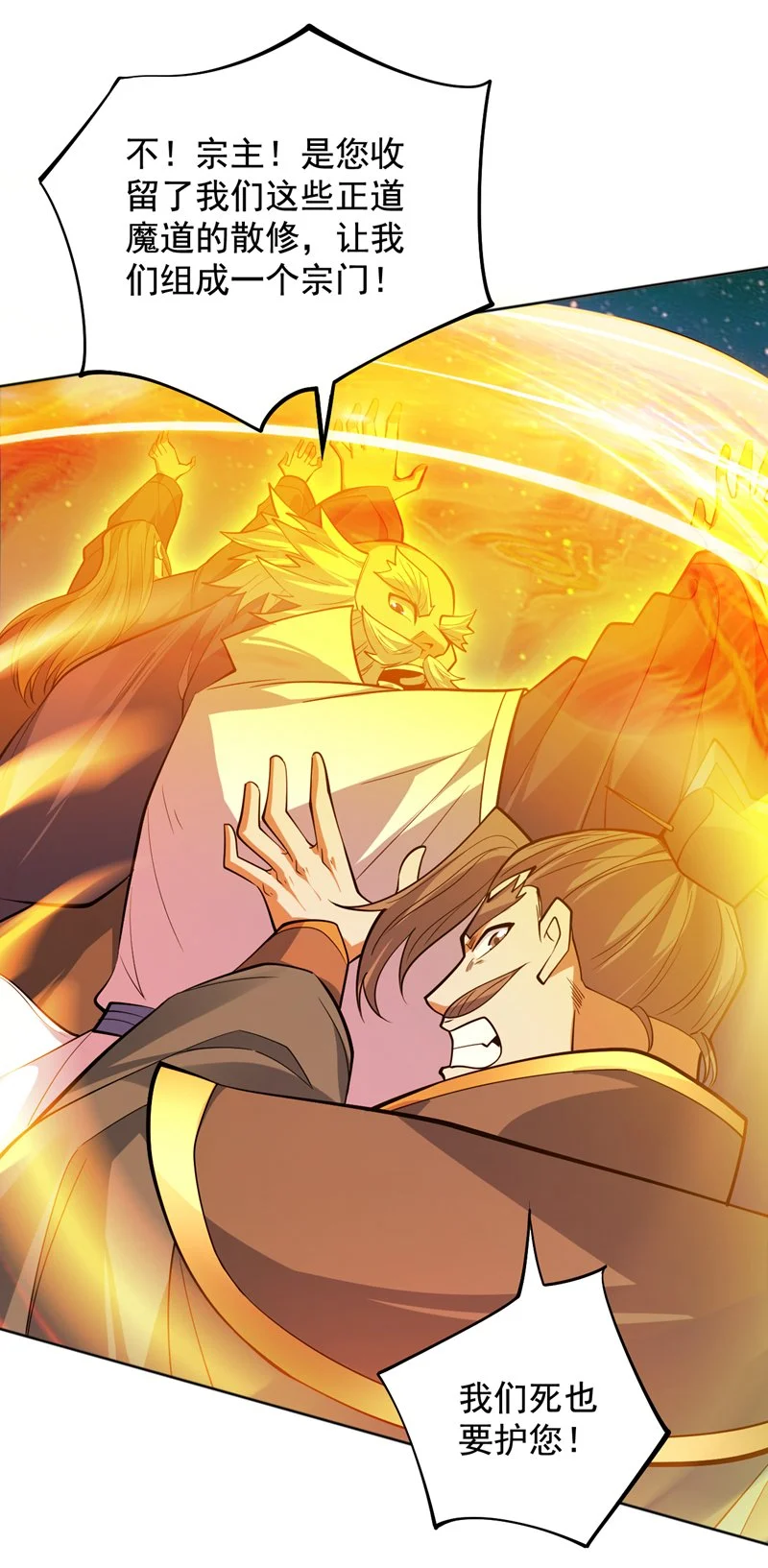 第154话 助你突破！40