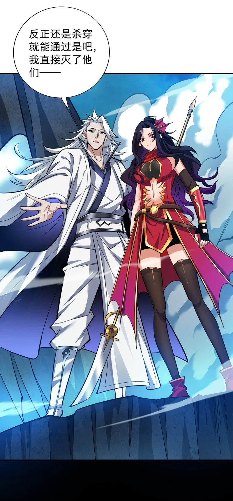 第131话 鬼将试炼，真垃圾！26