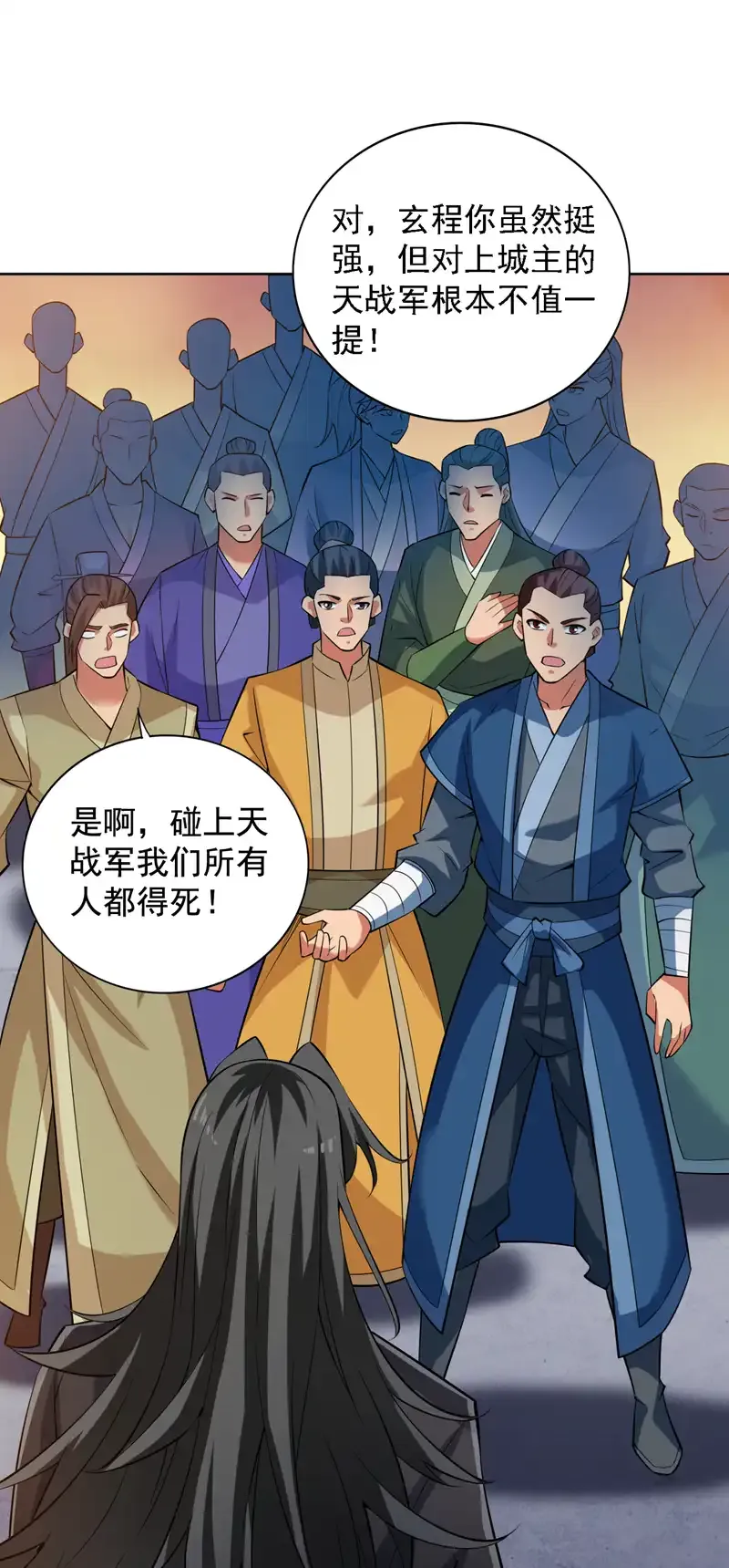 第104话 推翻上城区的统治！24