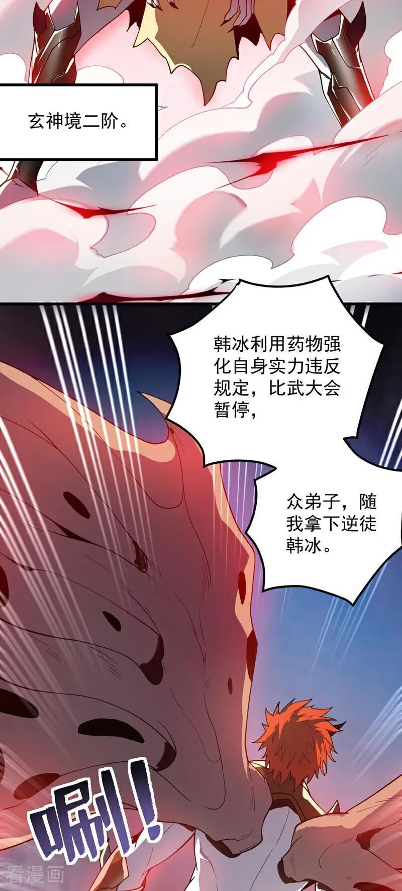 第194话 清理门户17