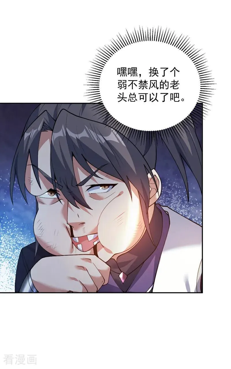 第201话 我的贤才出现了吗19