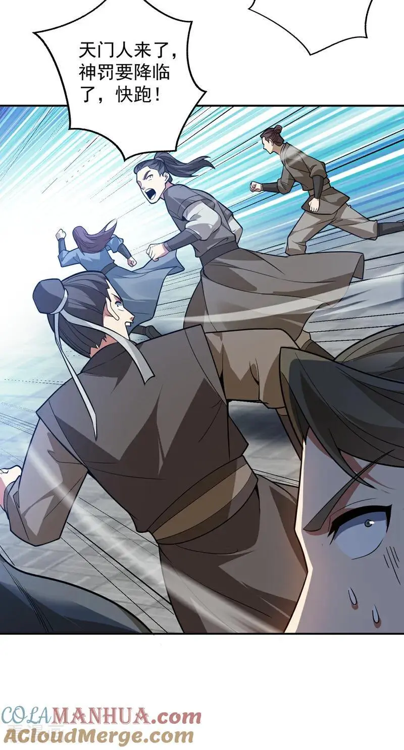 第177话 我要你们给他陪葬！12