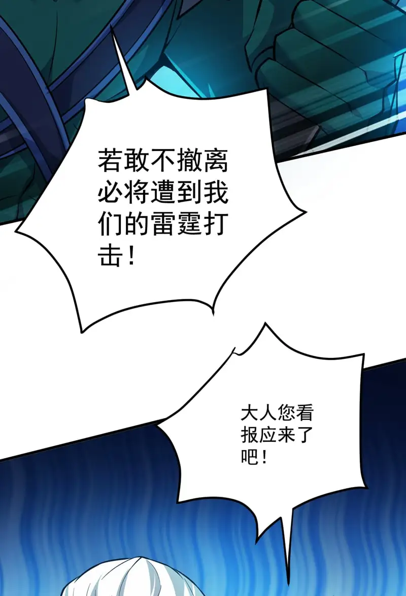 第138话 又有外卖上门了！12