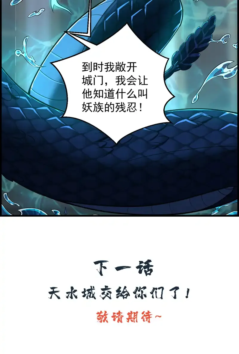 第111话 儿童木剑反击！？47