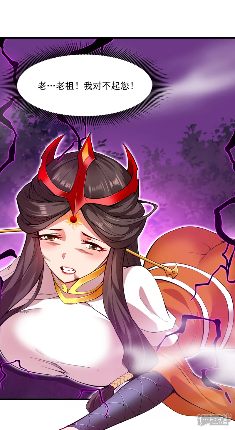 第13话 老祖跟你们击个掌~9