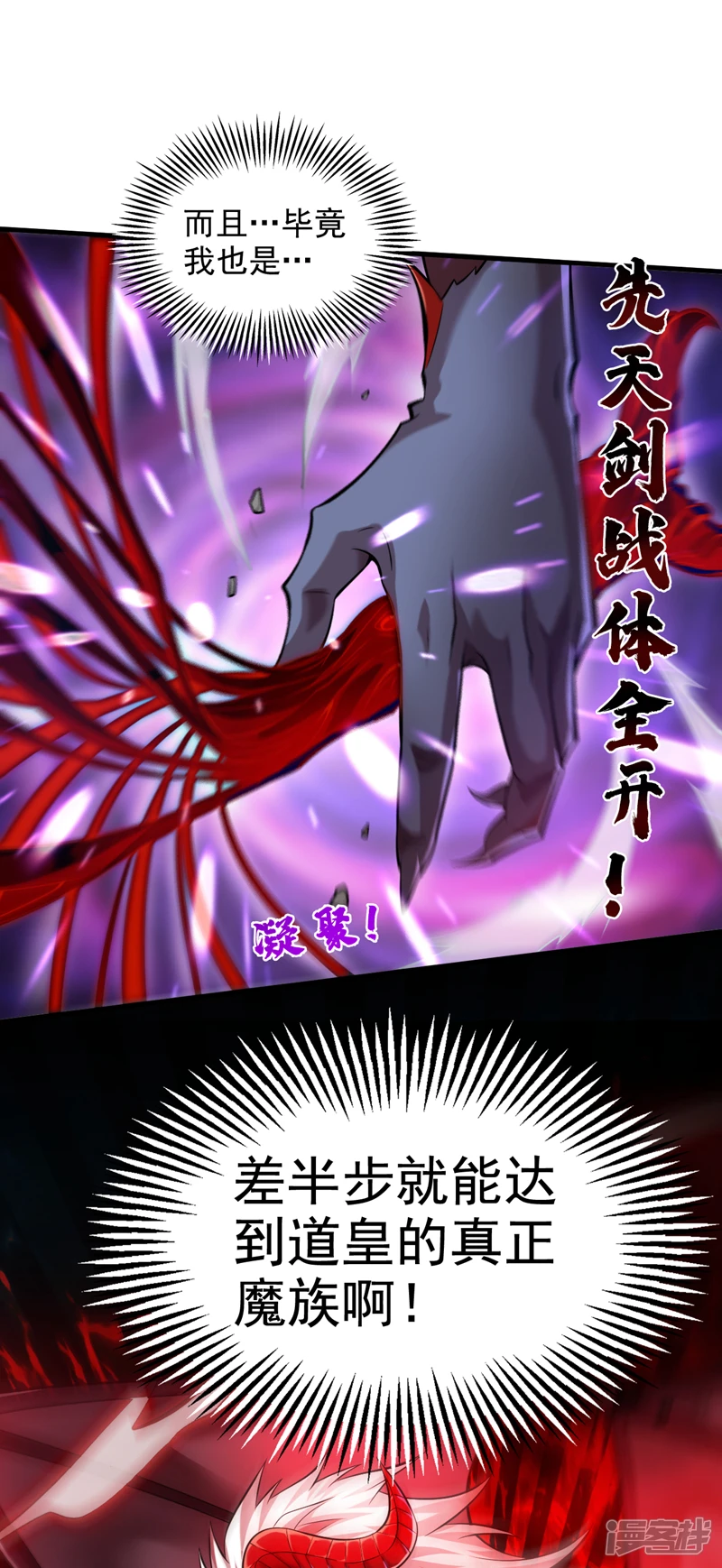 第13话 老祖跟你们击个掌~30